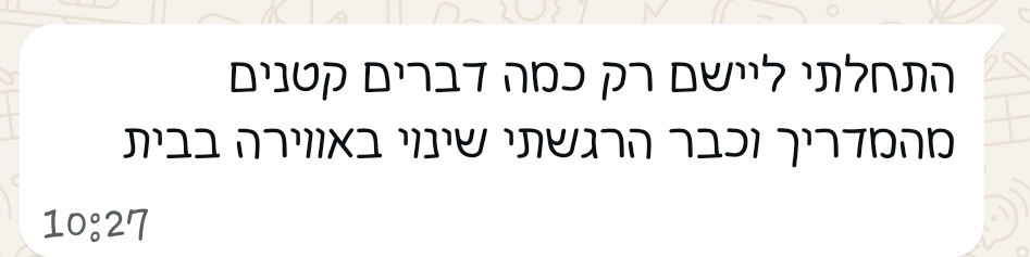 הודעת וואטסאפ: התחלתי ליישם רק כמה דברים קטנים מהמדריך וכבר הרגשתי שינוי באווירה בבית